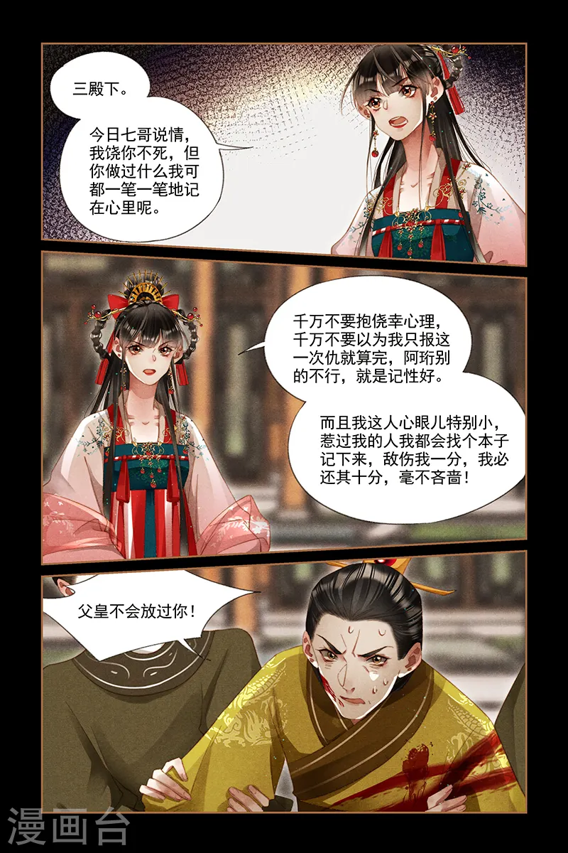 第292话 暂存生机8