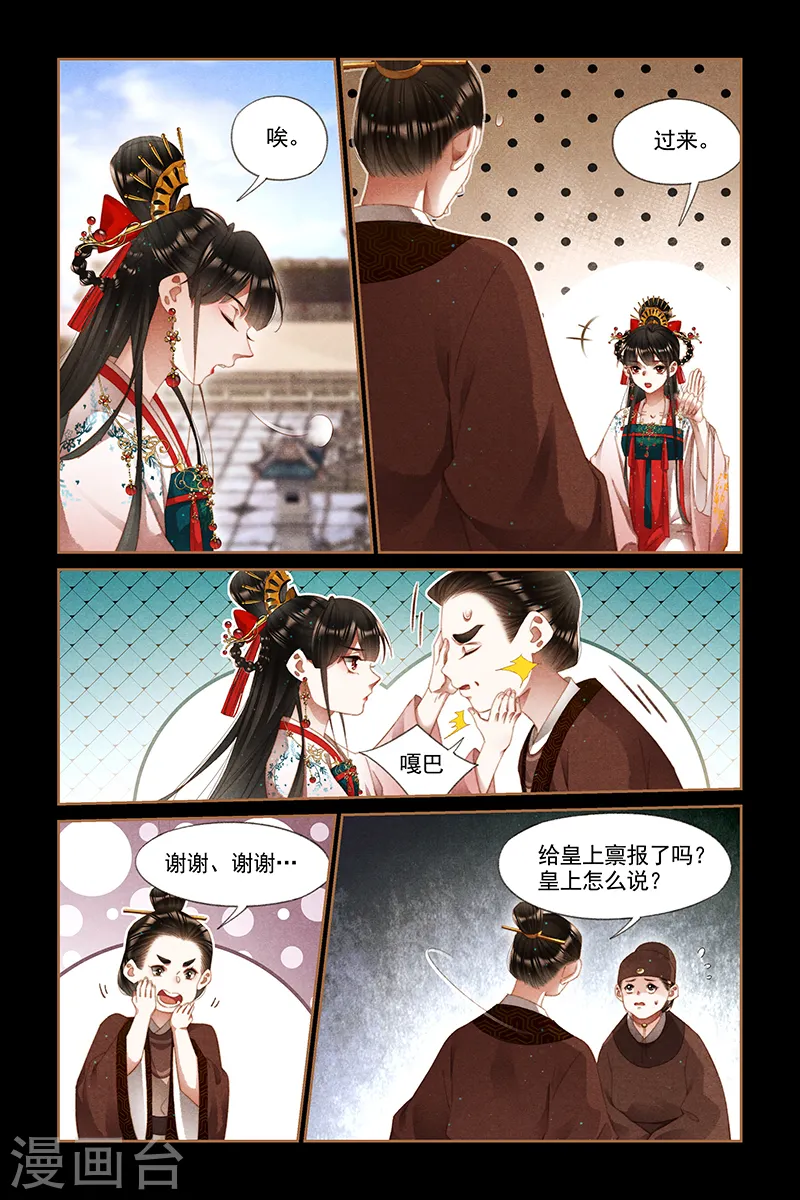 第295话 四处宣扬3