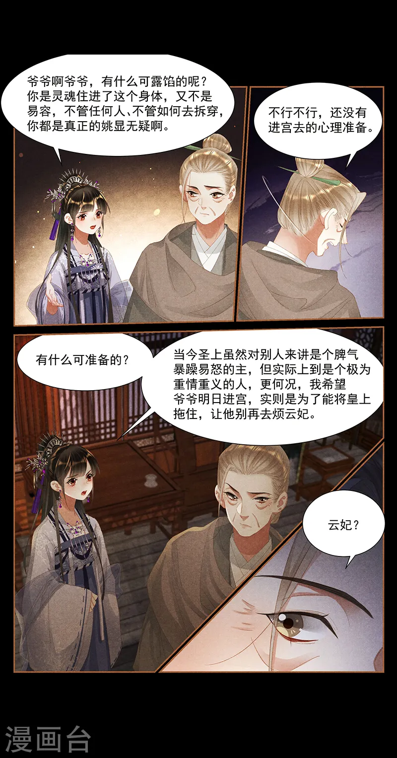 第405话 立下字据7
