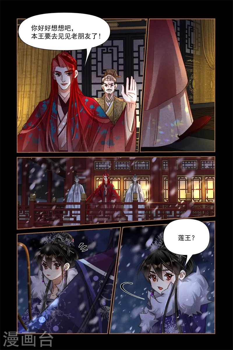 第539话 会见老友5