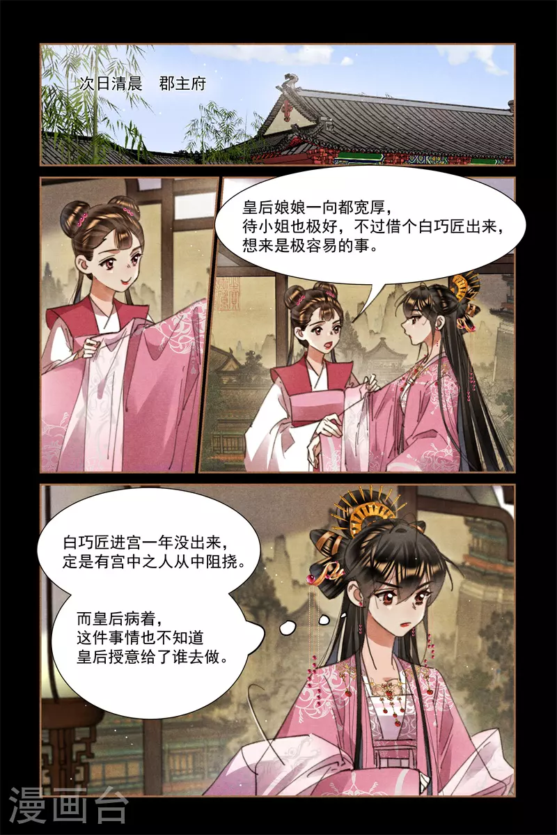 第615话 撞上南墙3