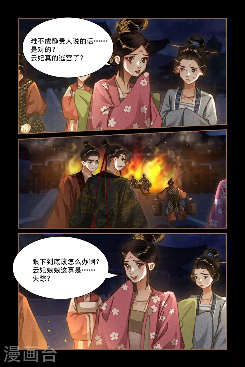 第628话 逃宫疑云6