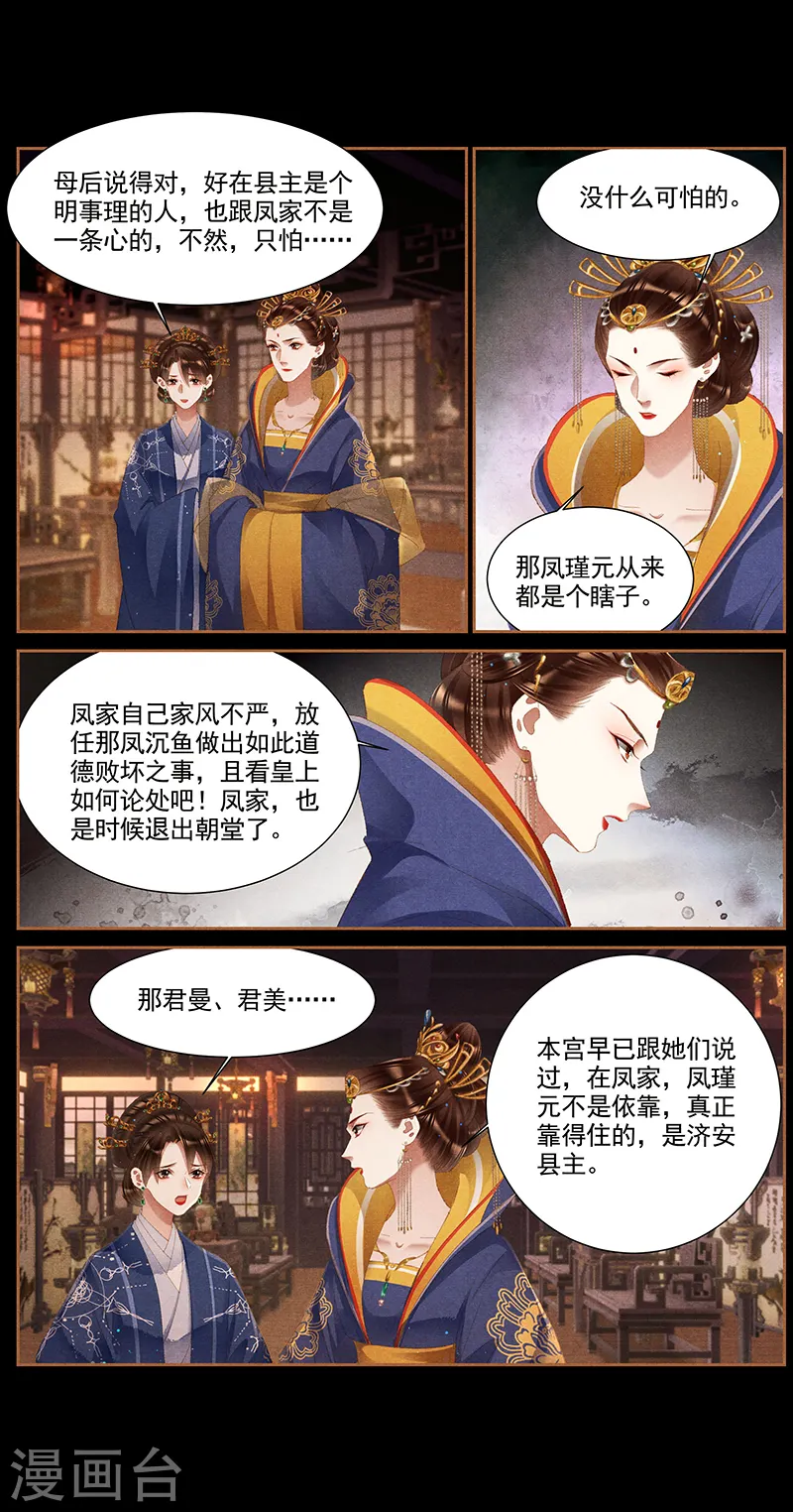 第373话 幡然悔悟3