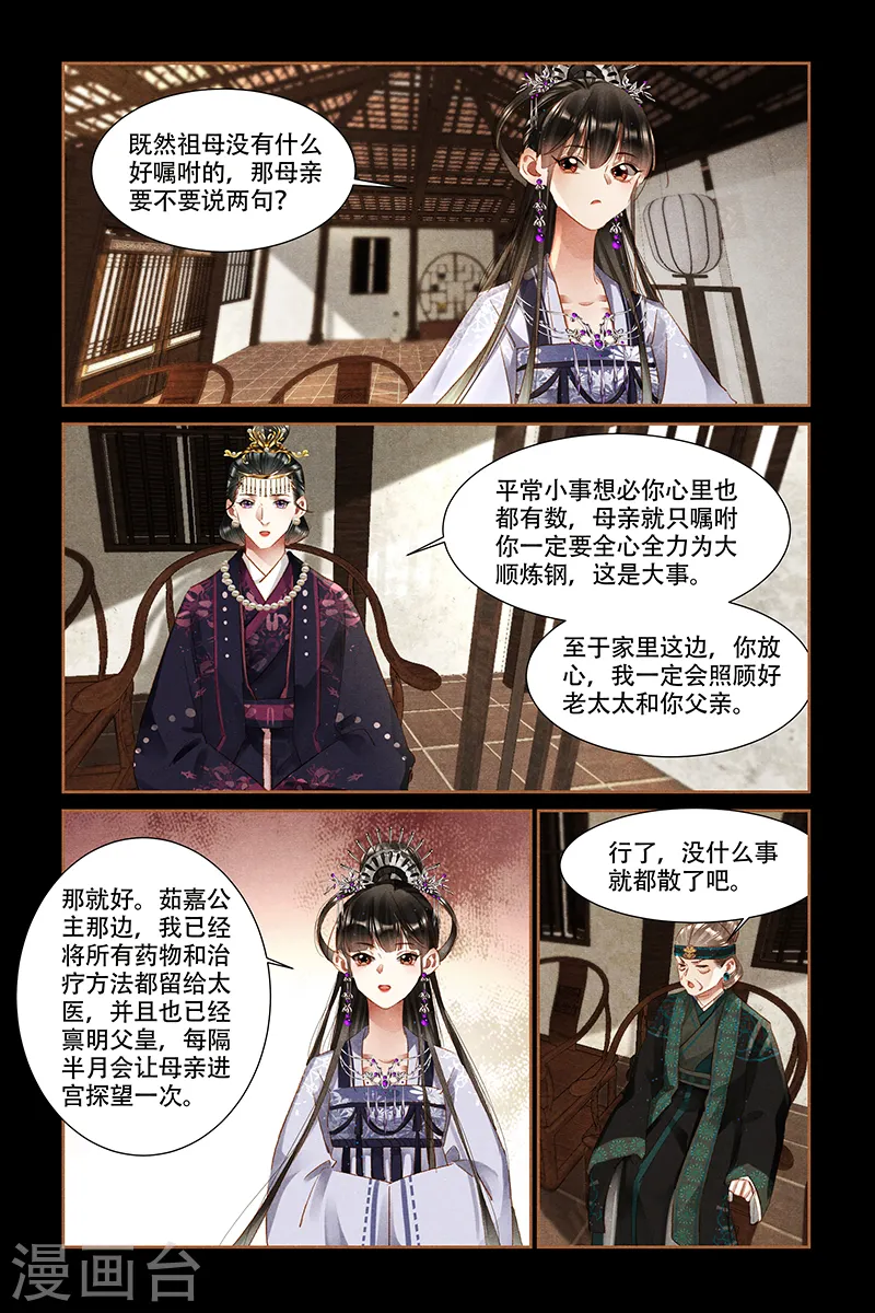 第310话 入营之前3