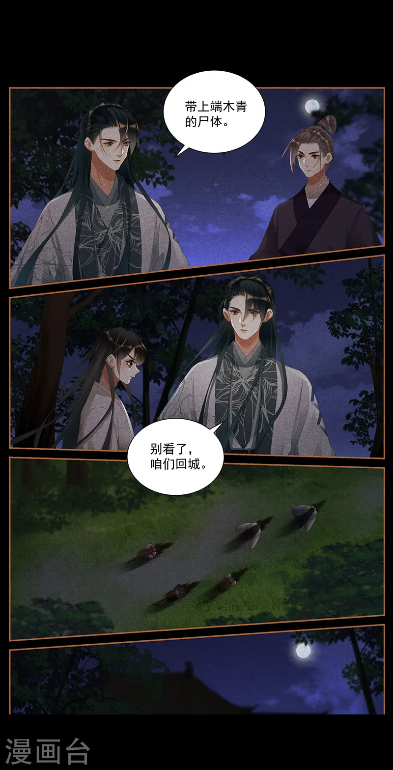 第410话 复仇大计4