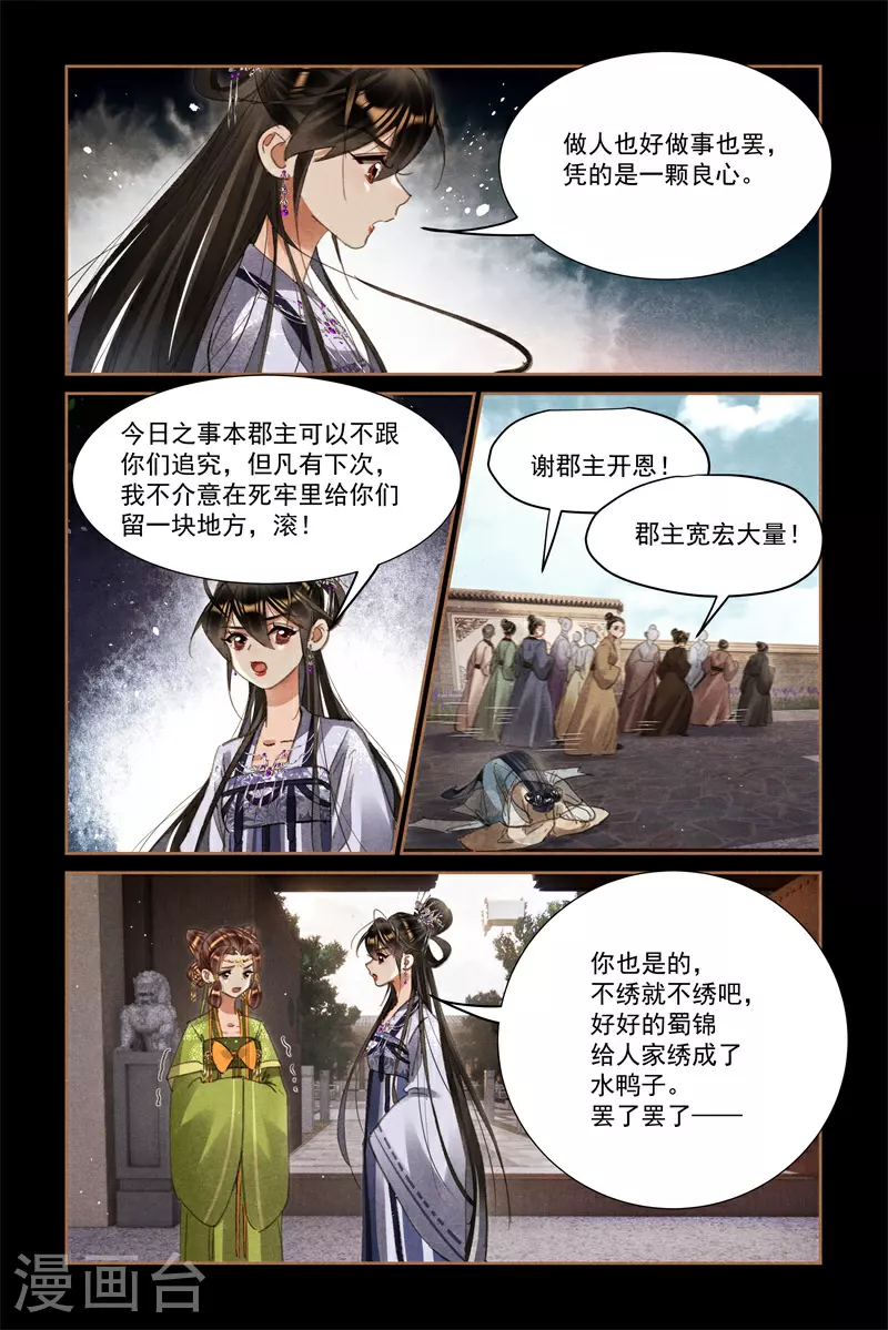 第604话 恩威并施4