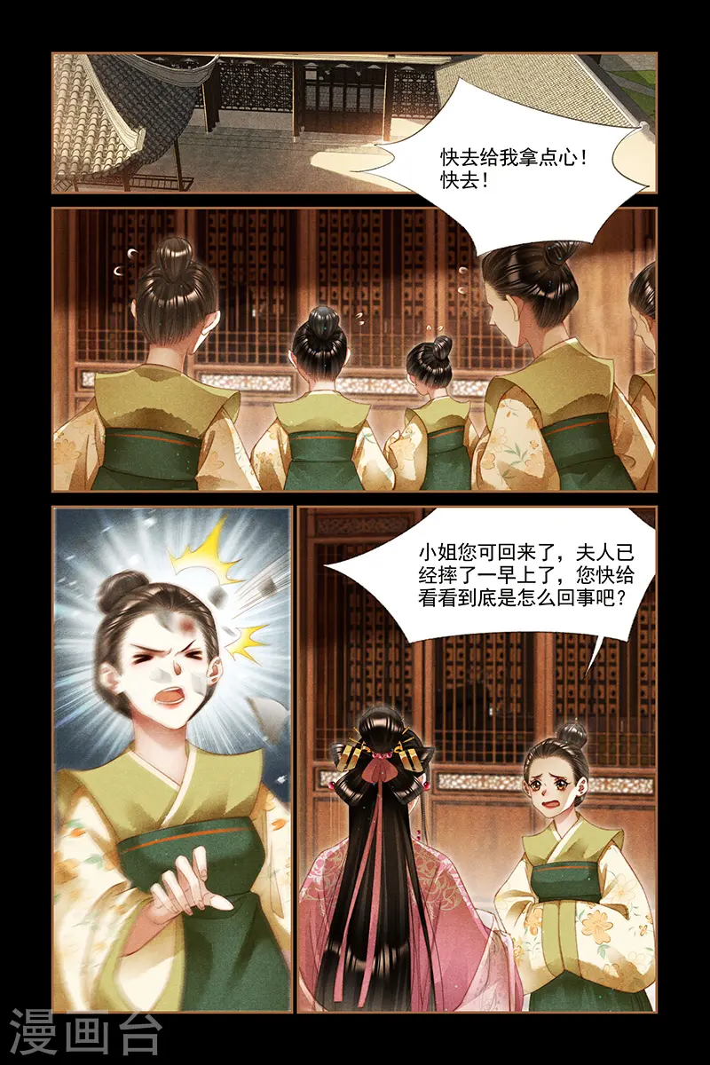 第283话 调查始末2