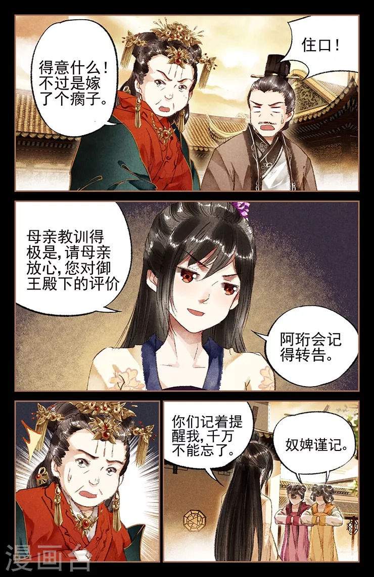第18话 恩怨分明1
