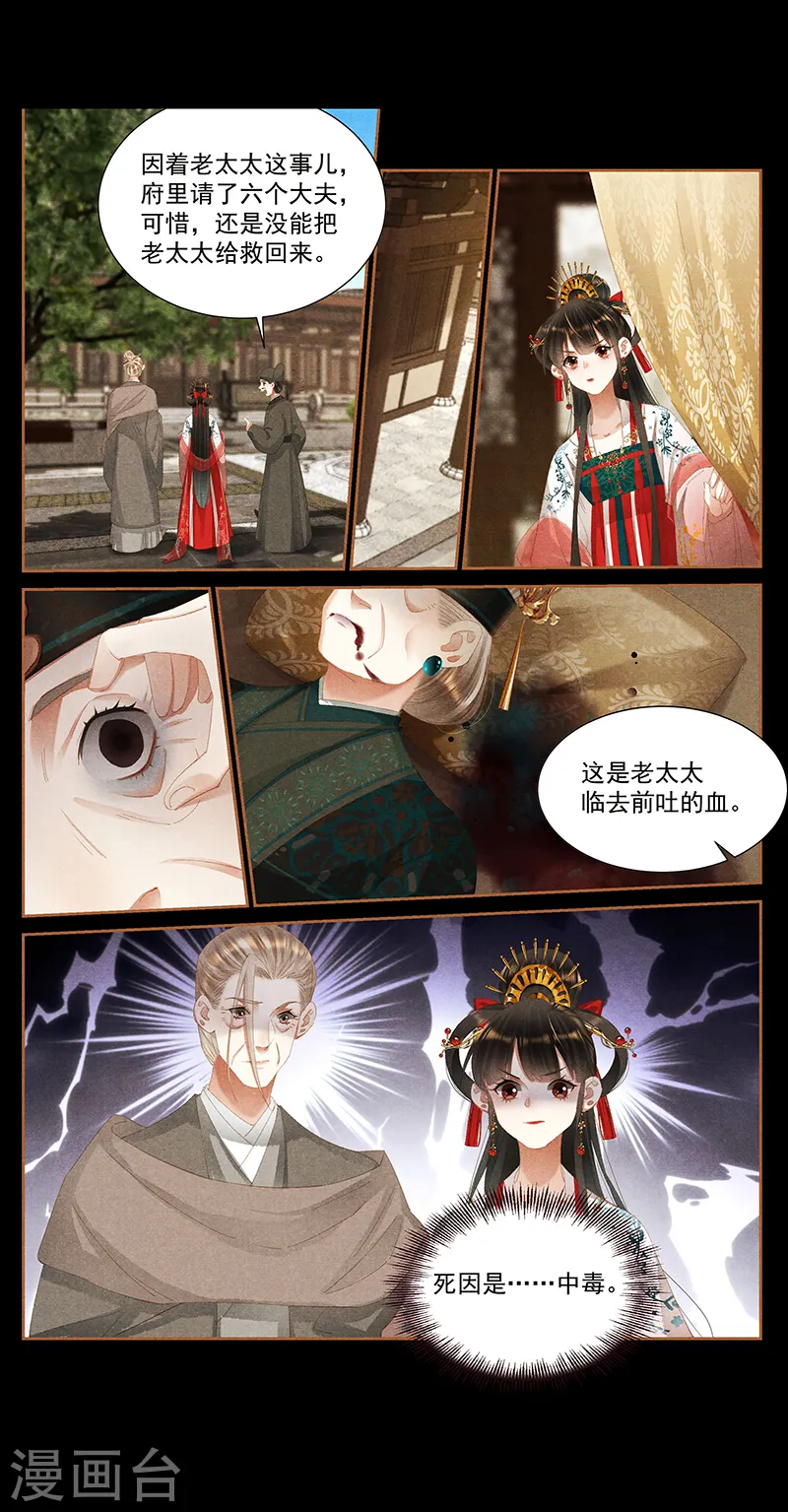 第394话 善恶有终8