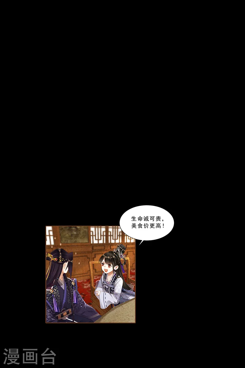 第358话 隔墙有耳9