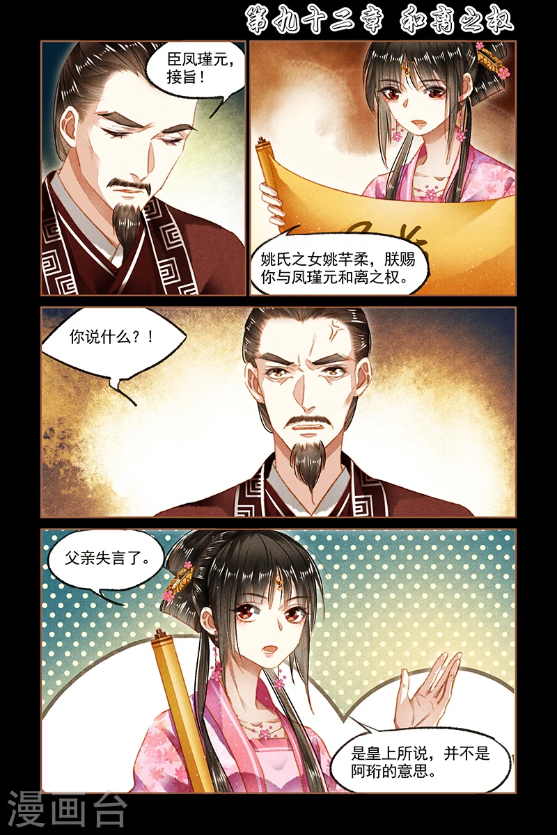 第92话 和离之权0