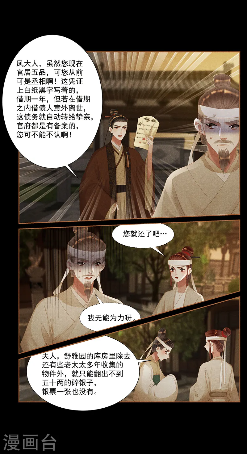 第404话 欠债还钱5