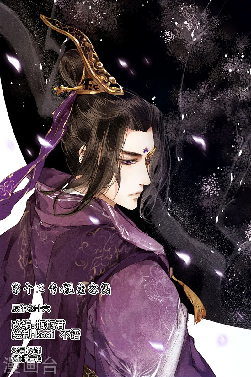 第12话 腿废容毁0