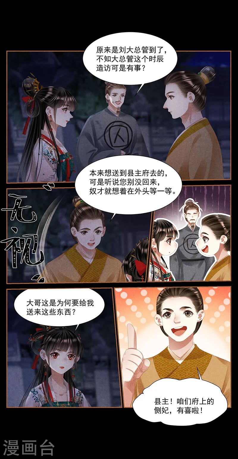 第398话 浑然不知3
