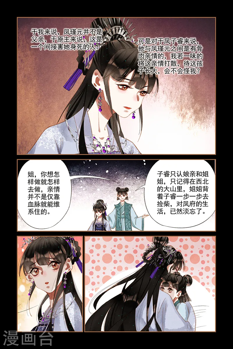 第231话 恍如隔世6