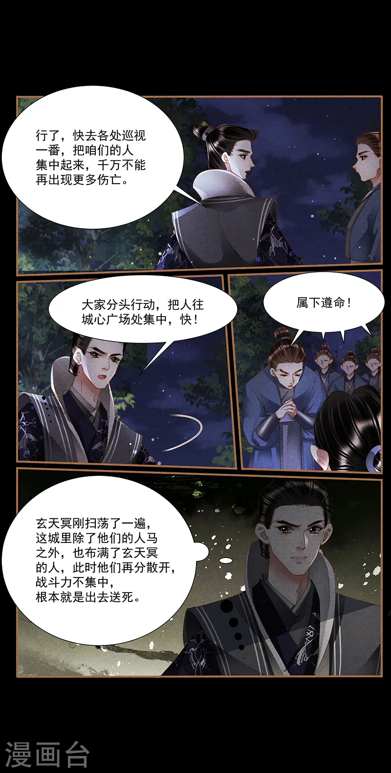 第410话 复仇大计7
