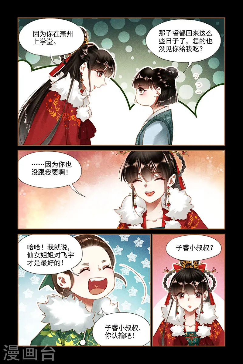 第195话 釜底抽薪1