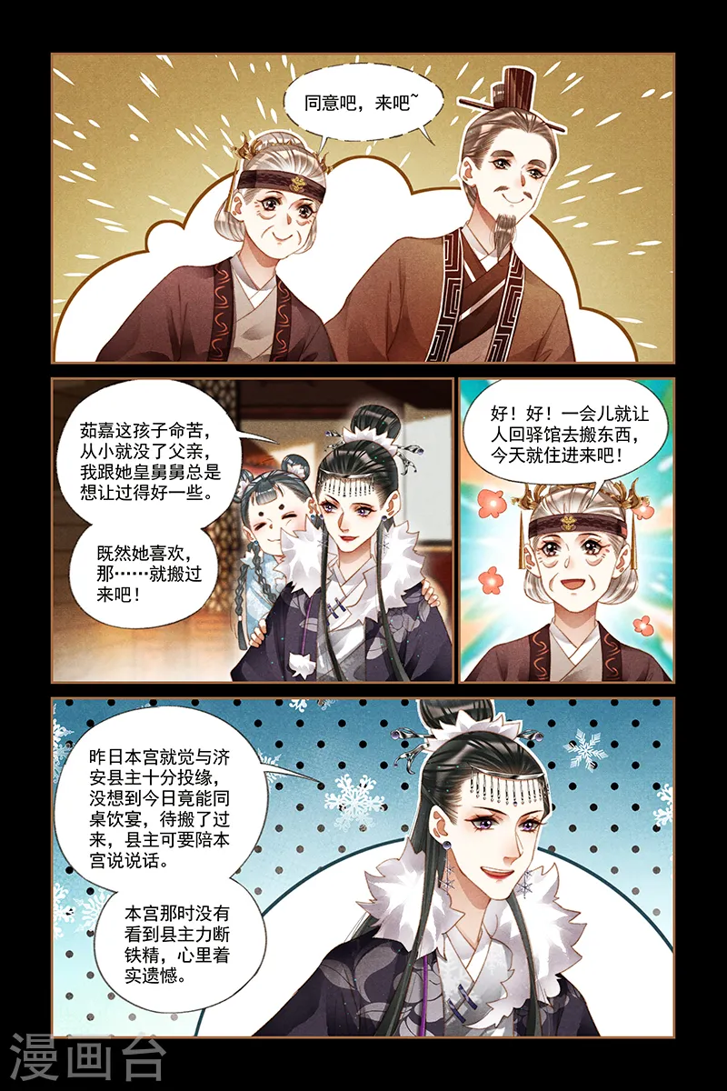 第218话 穿堂入室7