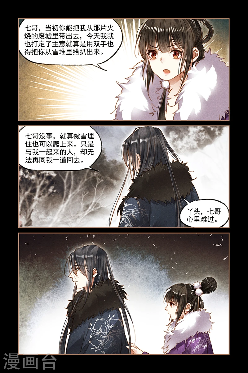 第100话 幸得平安2