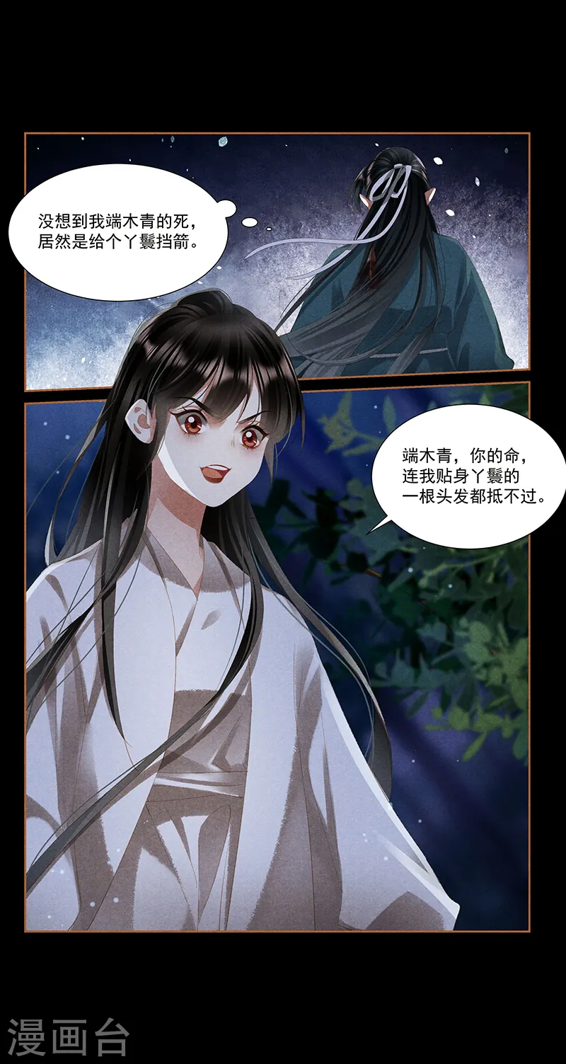 第410话 复仇大计2