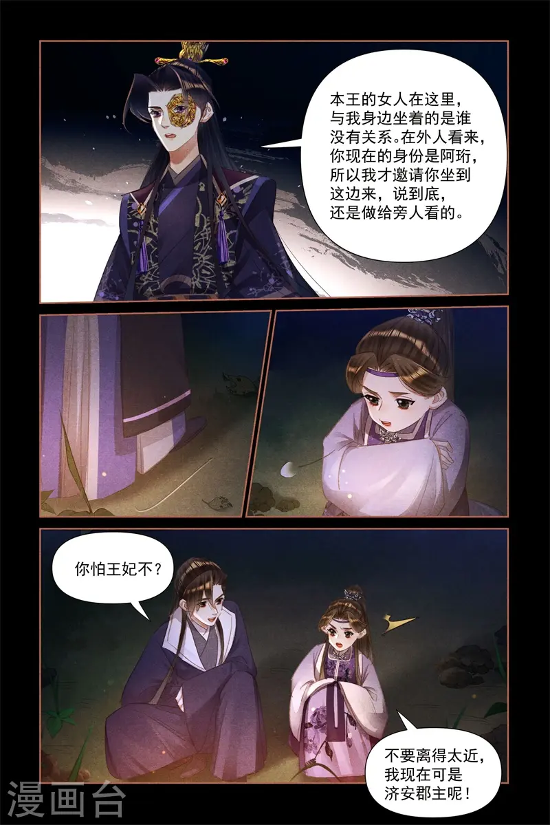第470话 谈判专家6