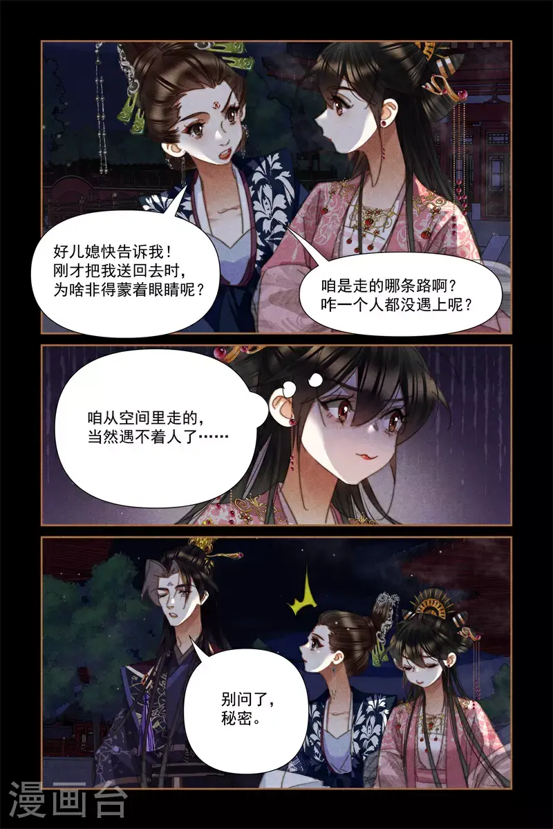 第632话 母慈子孝8