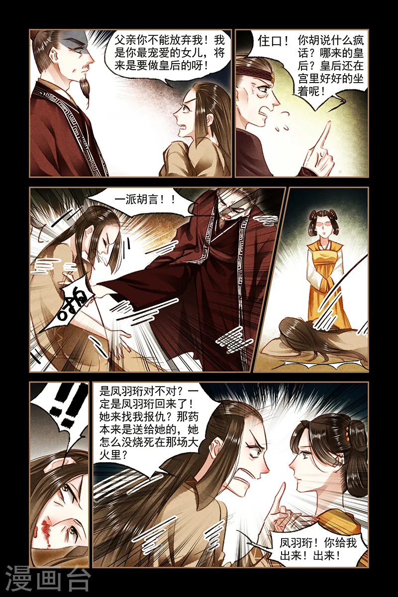 第80话 施彼之道，还施彼身2