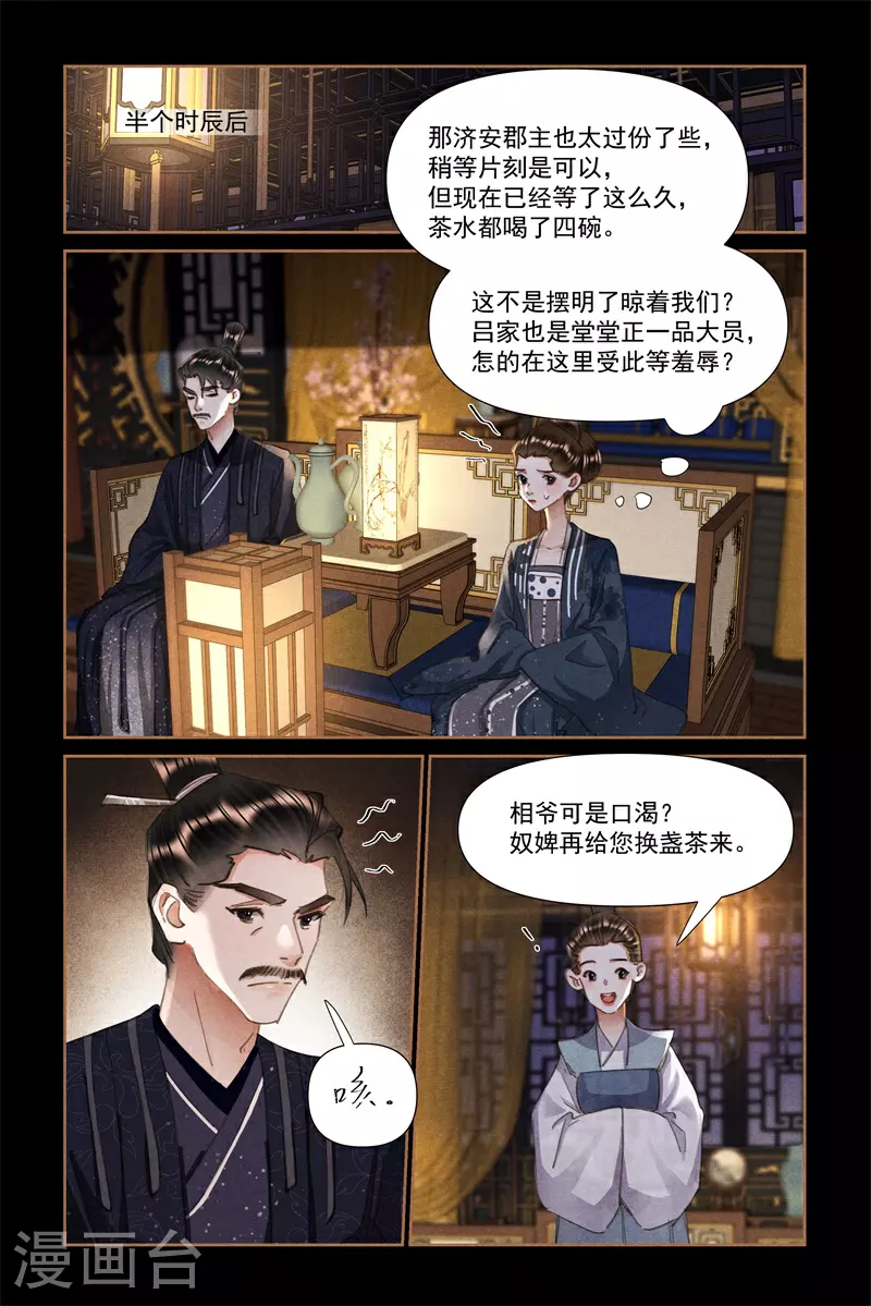 第611话 公主威武5