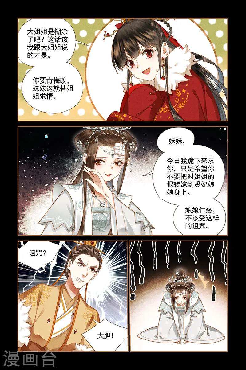 第193话 栽赃不成2