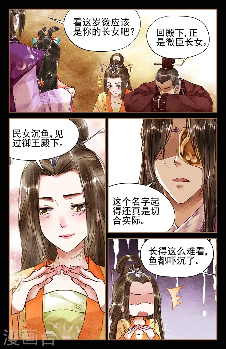 第29话 当众虐狗2
