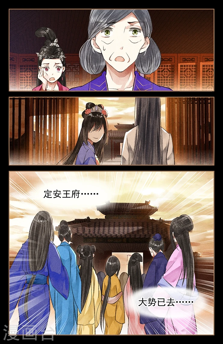 第44话 自食苦果7