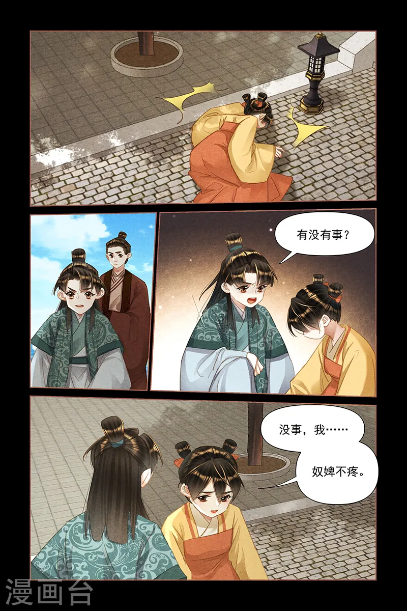 第467话 两小无猜6