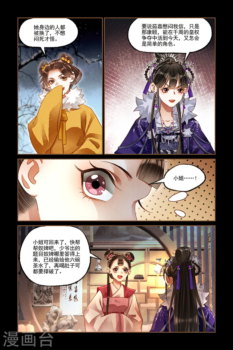 第228话 表里如一3