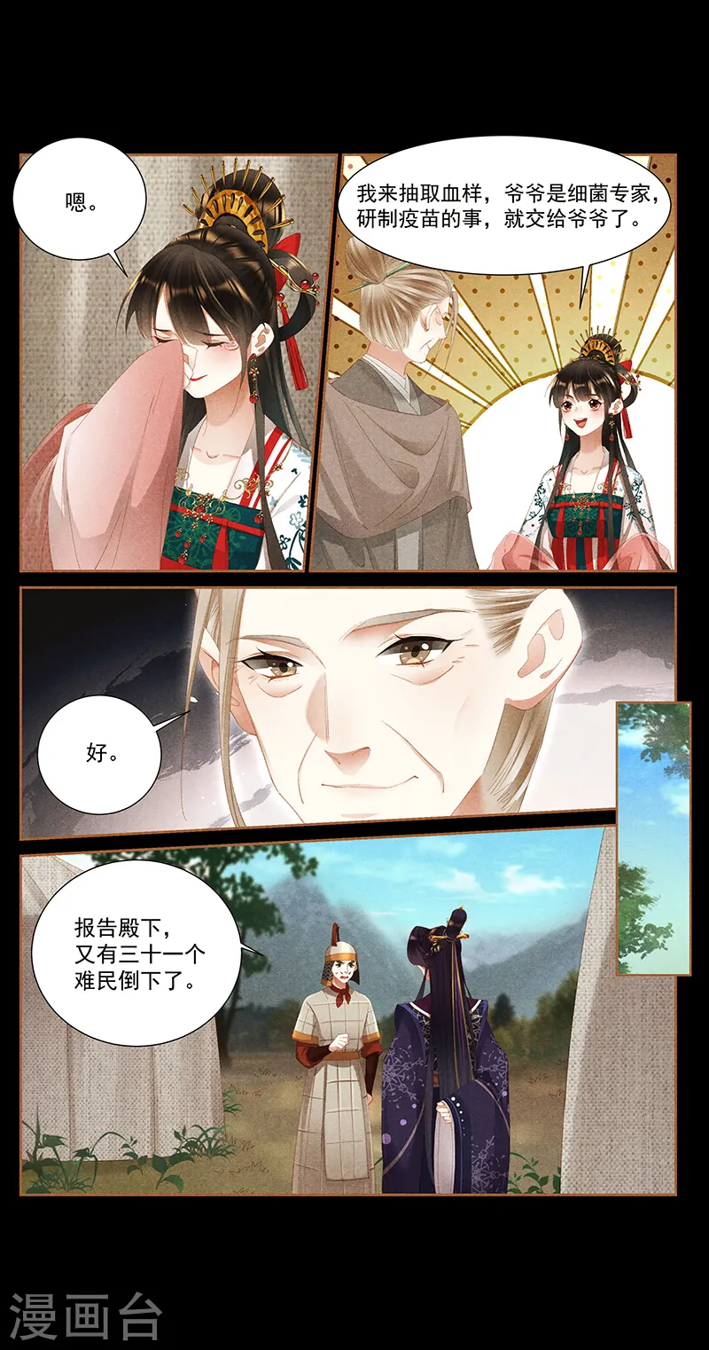 第391话 祖孙同心6