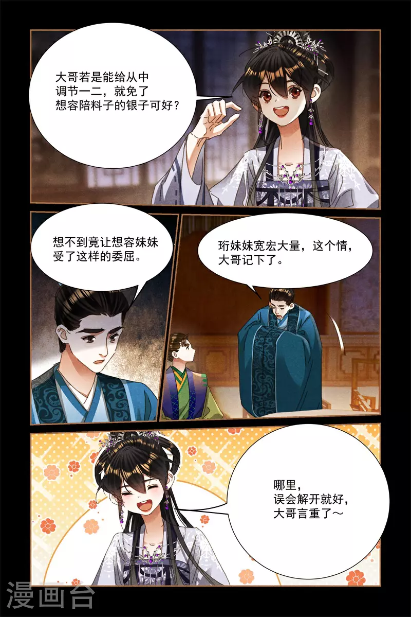 第600话 误会一场8