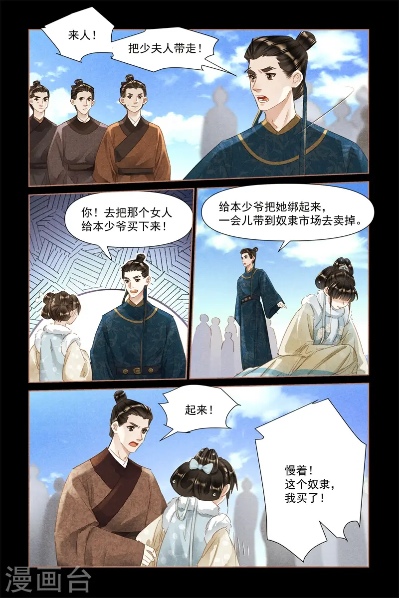 第477话 以身犯险5