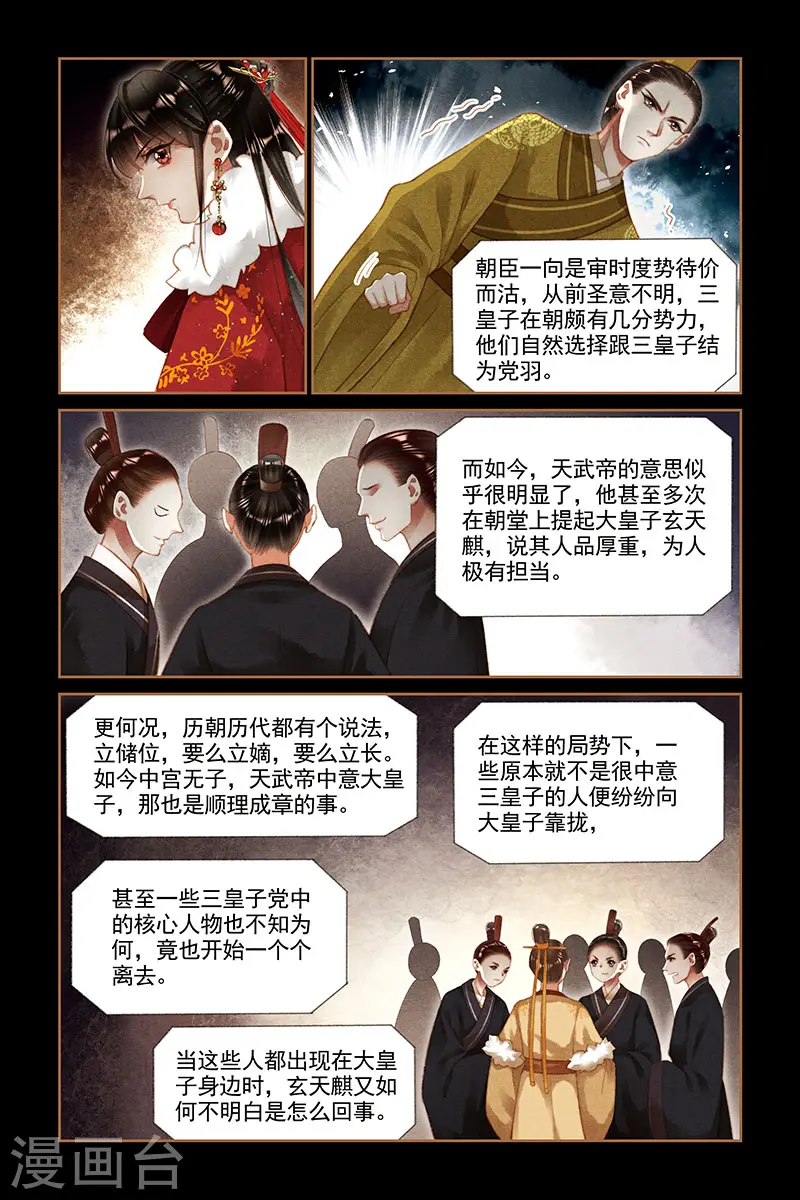 第195话 釜底抽薪6