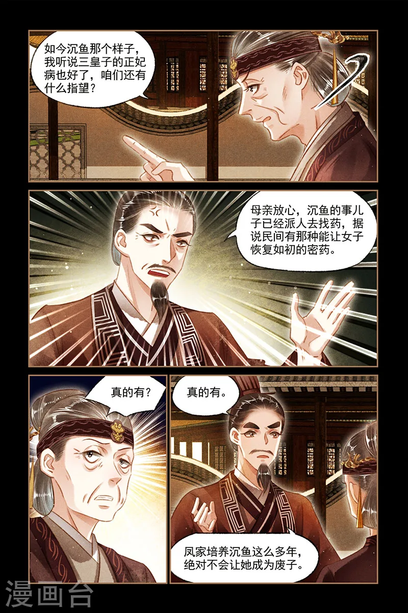 第106话 没钱去借1