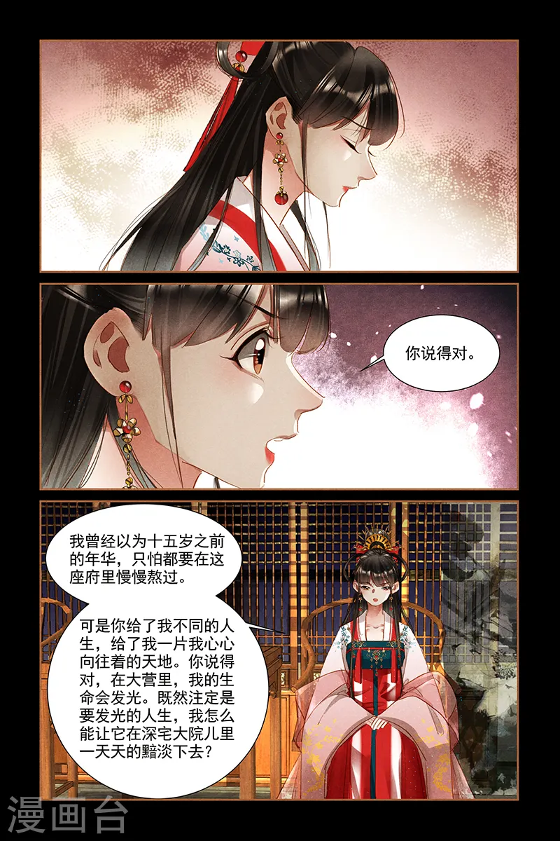 第309话 心意已决4