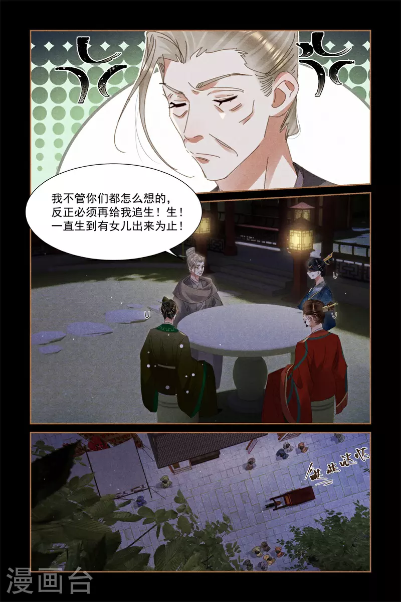 第597话 如数家珍2