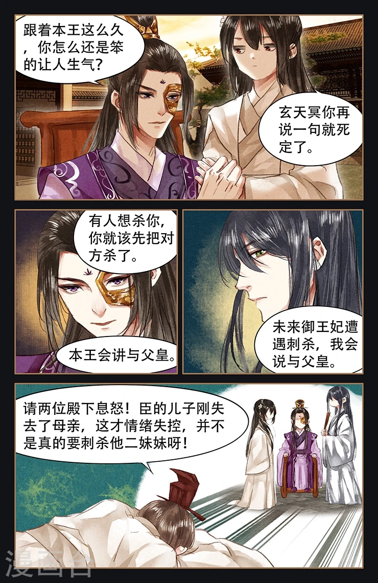第51话 大闹灵堂6