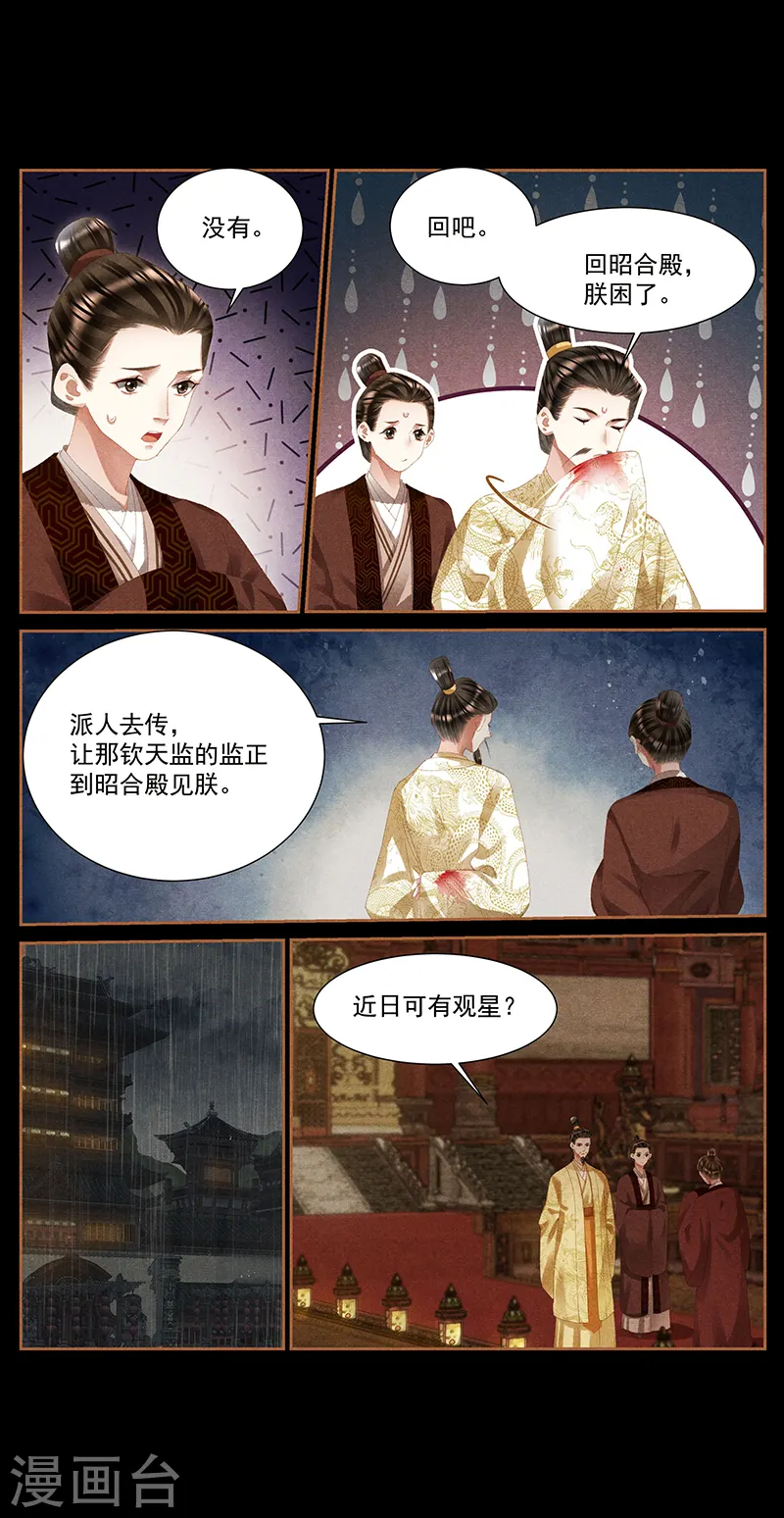 第389话 凤星伴帝3