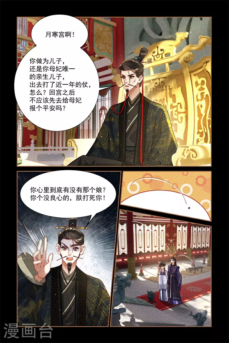 第591话 龙脉地图5