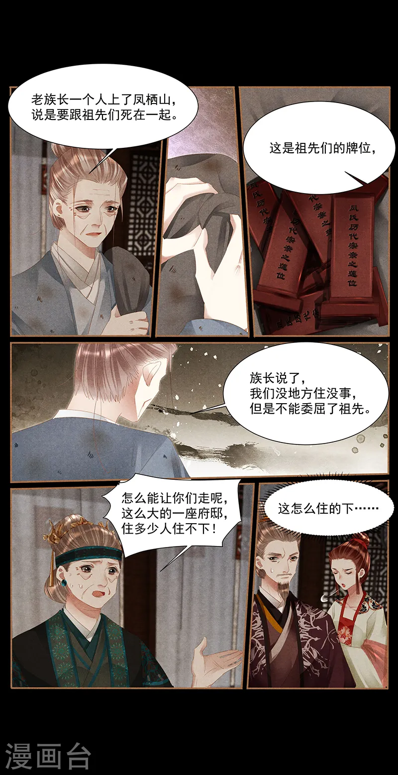 第380话 扶贫凤家2