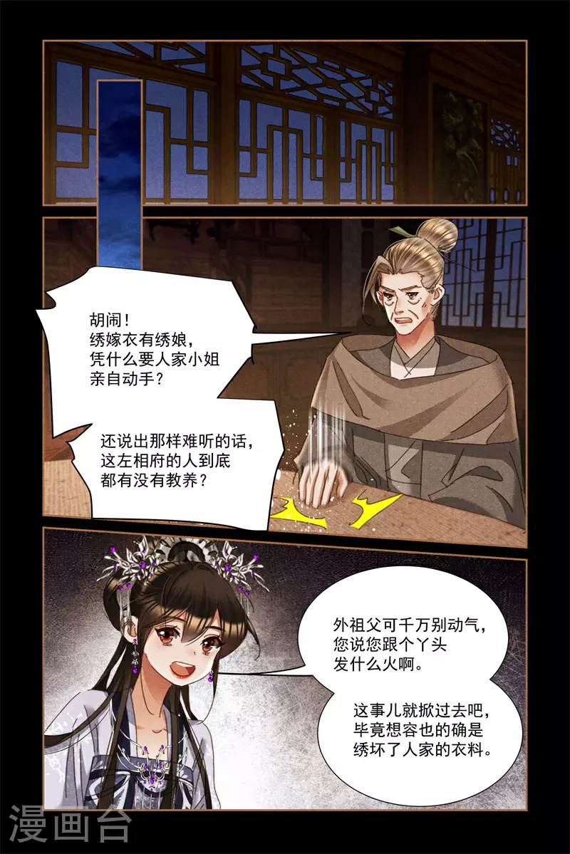 第600话 误会一场7