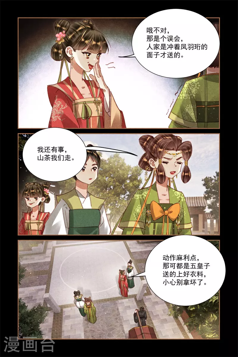 第590话 歹毒心肠4