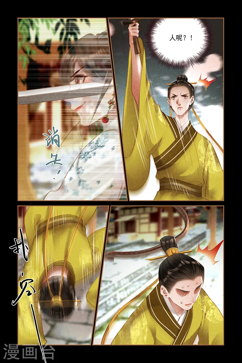 第290话 惊魂之战5