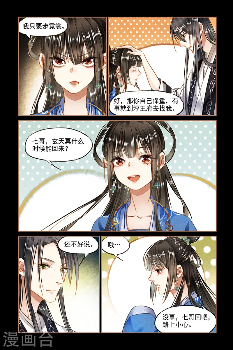 第94话 礼尚往来1
