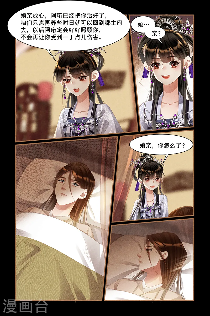 第443话 爱恨之间2