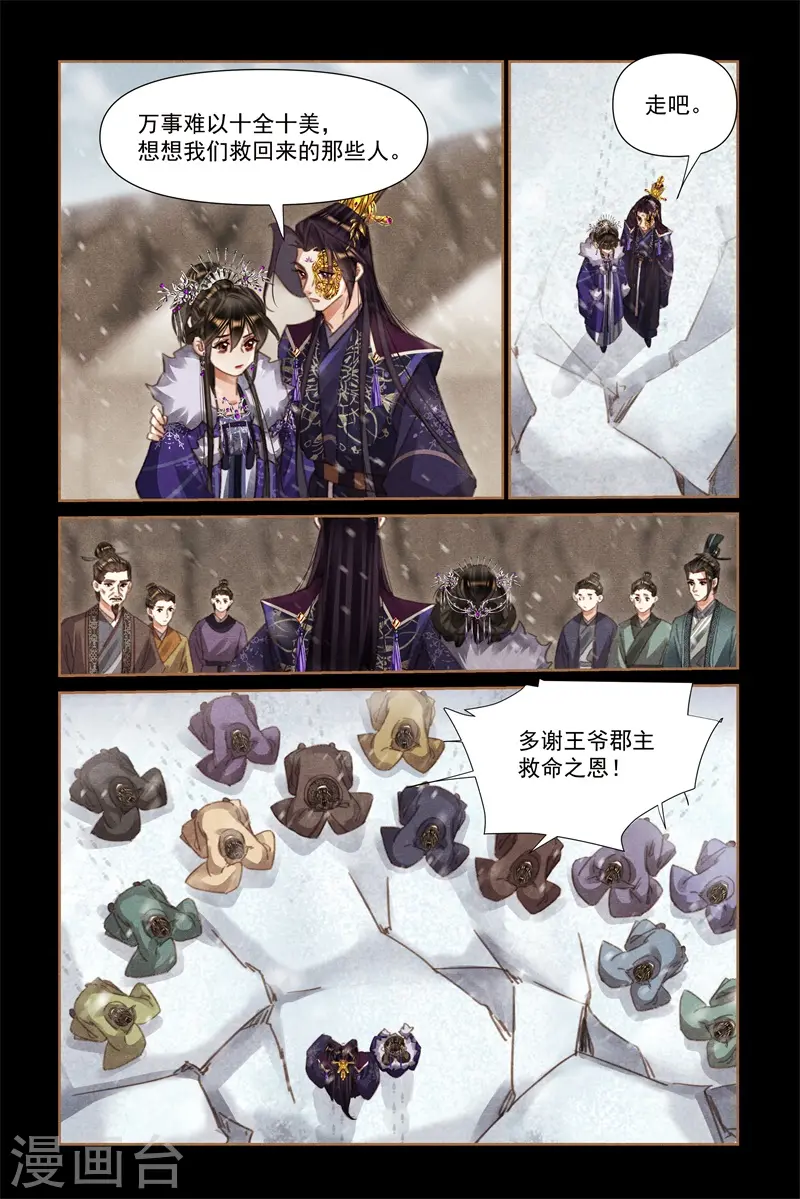 第545话 北界归顺3